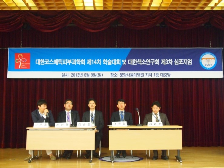 대한 코스메틱 피부과 학회 초청 발표 / 수분주사와 바디톡신을 발표하고 질문을 받고 있는 중 김종서 성형외과원장 관련 이미지 1