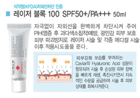 셀퓨전씨 레이저블럭100 관련 이미지 5