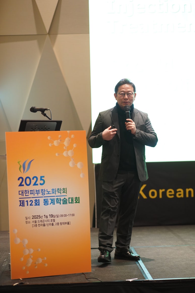 Announcement on Radiesse, Acne Scars, and CUREJET! Dr. Kim Jong-seo Plastic Surgery Attends Aesthetic Society at Hotel Dragon City image 1