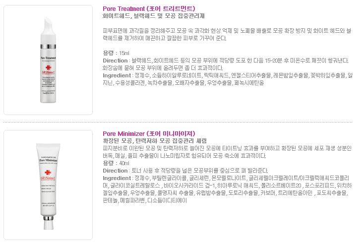 2스텝 포어미니마이져 /트리트먼트 (모공관리화장품) 관련 이미지 1