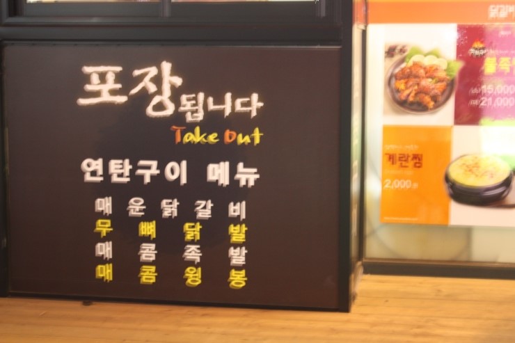 [인천 닭갈비 맛집]필용이 닭갈비 관련 이미지 15