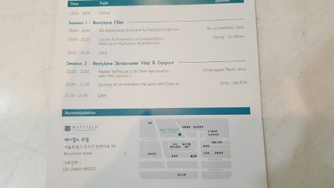 July 2, 2016 Restylane Lecture [2016 Restylane CME Summer] image 2