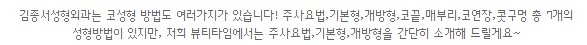 뷰티타임에 김종서성형외과가 소개되었어요♡ 관련 이미지 3