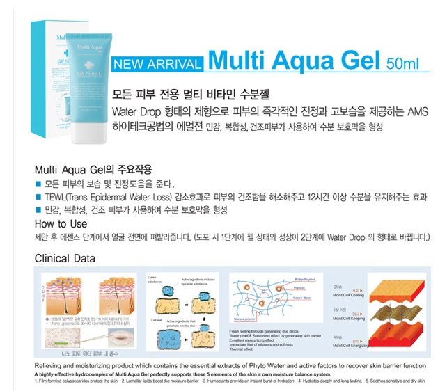 Hospital Cosmetics - Cell Fusion C Multi Aqua Gel image 4