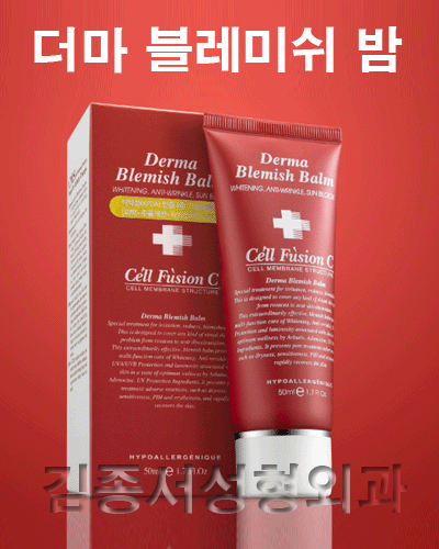 2007년부터 함께한 셀퓨전씨 화장품 쇼핑몰 김종서성형외과 / cellfusionc 비비크림 관련 이미지 3