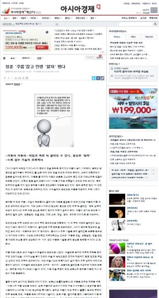 2013년 6월 160일 일본 도쿄 빅사이트 일본미용회과학회 초천강의/ 김종서성형외과 / 엘란쎄 강의 / Ellanse 2013 ASJS 관련 이미지 18