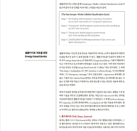 Director Kim Jong-seo Was Featured in Medical S Magazine!! image 6