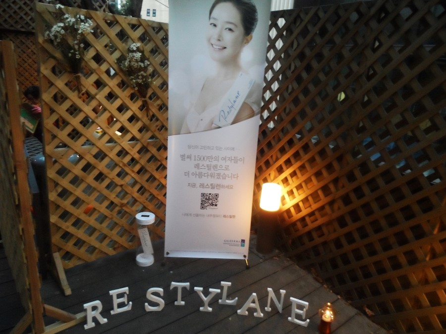 엘리님의 레스틸렌 (레티나지) 클라스 후기를 소개해드려요 ^^ 관련 이미지 4