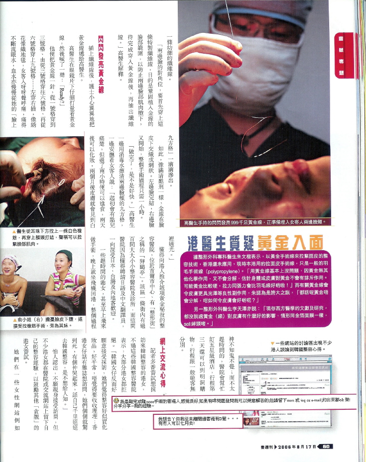 일본잡지에 실린기사3 관련 이미지 1