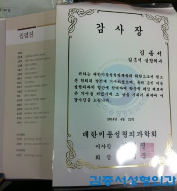 미용성형외과학 집필 관련 이미지 2