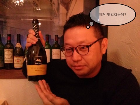오랜만에 병원 직원들과 회식 / 이타리아 음식과 샴페인과 와인 관련 이미지 4