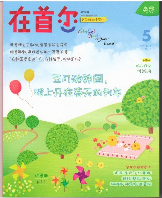 중국잡지 관련 이미지 1