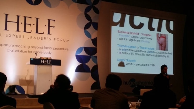HELF / 휴젤파마 실리프팅 세미나 힙업 강의 / 김종서원장님 관련 이미지 5