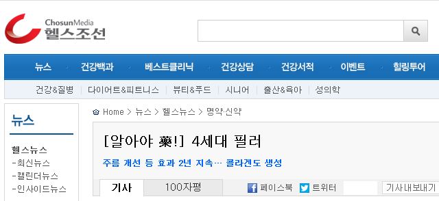 알아야할 4세대필러 / 인터뷰 : 김종서성형외과 등 3명 / 헬스조선 / 엘란쎄 필러 관련 이미지 1