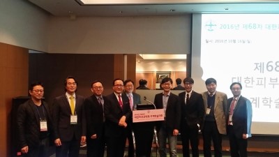 2016 대한피부과학회 추계학술대회 참여하고 왔습니다. 관련 이미지 2