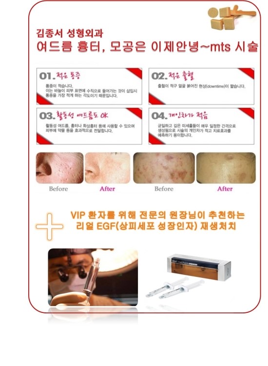 피부관리시술 관련 이미지 1