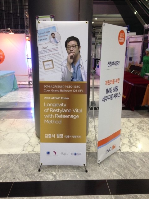 코엑스 성형외과 학회 ~ 레스틸렌 물광주사, 무려 한시간 단독 발표 (김종서원장) 관련 이미지 3