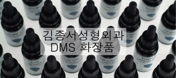 더마비쥬얼,독일화장품,DMS화장품,하이클래식,수분크림,수입화장품 관련 이미지 9