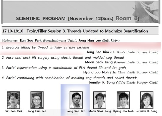 Presentation at the Korean Society of Plastic Surgeons image 2