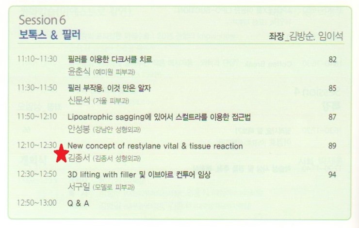 제 11차 대경피부치료 학술대회 관련 이미지 2