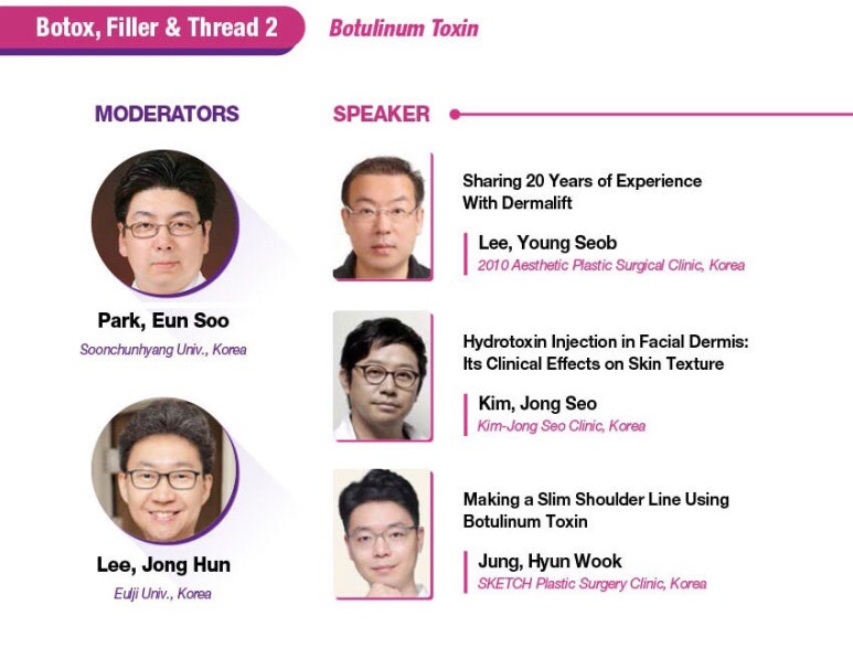 2021.07.11(일) 대한성형외과학회 보톡스 세션 물광주사 논문 발표 관련 이미지 4