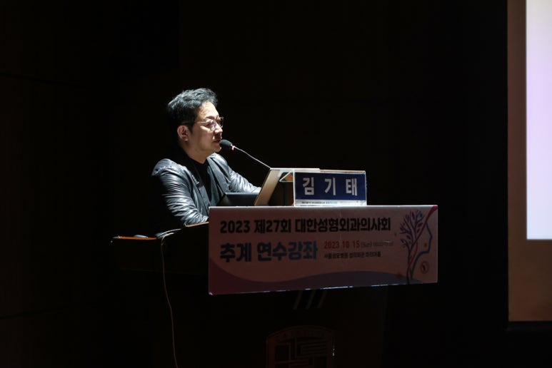 2023 성형외과 의사회 연수강좌 / 김종서성형외과 / 안면윤곽 수술과 필러시술 비교 관련 이미지 5