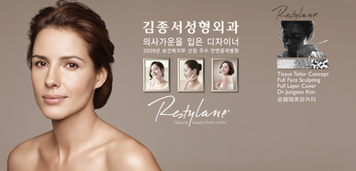 레스틸렌 & 비탈 강의는 김종서 성형외과 원장이 최고 / 2013.4.28 / 대한미용성형외과학회 강의자료 / 레스킬렌비탈/ 엄지필러 관련 이미지 4