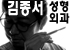 미스코 시술 직후 사진  김종서성형외과 / 모델 미스코 전후사진공개 관련 이미지 3