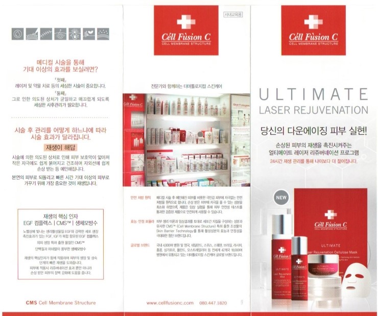 셀퓨전씨 얼티메이트 라인 출시 기념 , 최고의 걸그룹 ~~걸스데이 싸인 씨디를 드립니다 ^^ 관련 이미지 4