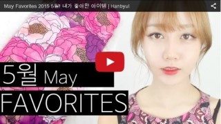 Hanbyul Introduced the Items She Loved in May, Along with a YouTube Link / Cell Fusion C BB Cream image 1
