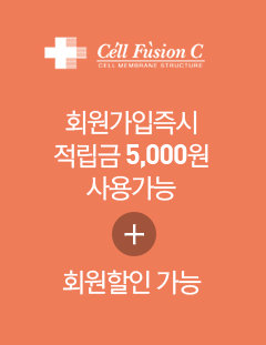 Cell Fusion C Cosmetics BB Cream Event / Kim Jong-seo Plastic Surgery Shop image 8