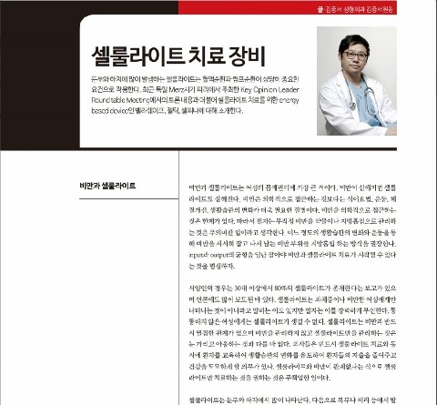 Director Kim Jong-seo Was Featured in Medical S Magazine!! image 4