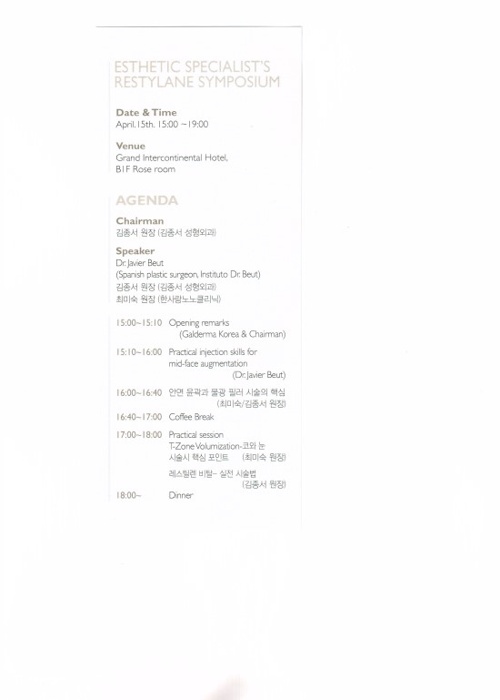 김종서원장 레스틸렌 학회 발표 관련 이미지 1