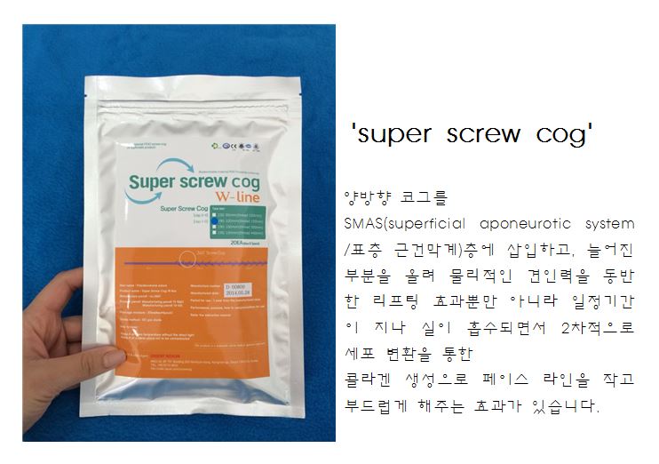 super screw cog thread lifting image 1