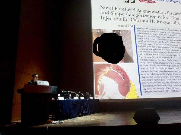 Presentation of a Case Featured in a U.S. Academic Journal: Forehead Radiesse Filler Presented at the Continuing Education Program of the Society of Plastic Surgeons! image 1