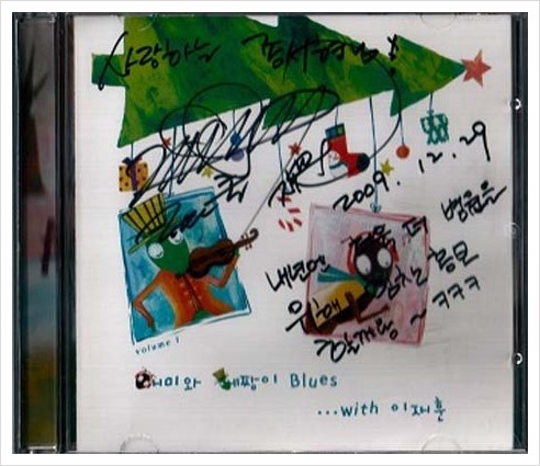 연예인 싸인 CD모음 관련 이미지 33