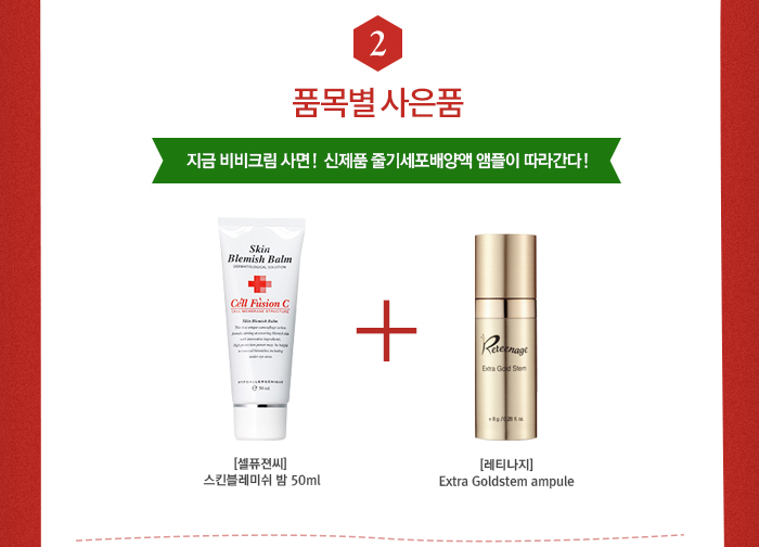 셀퓨전씨 연말 대박 ^^ 이벤트 관련 이미지 3