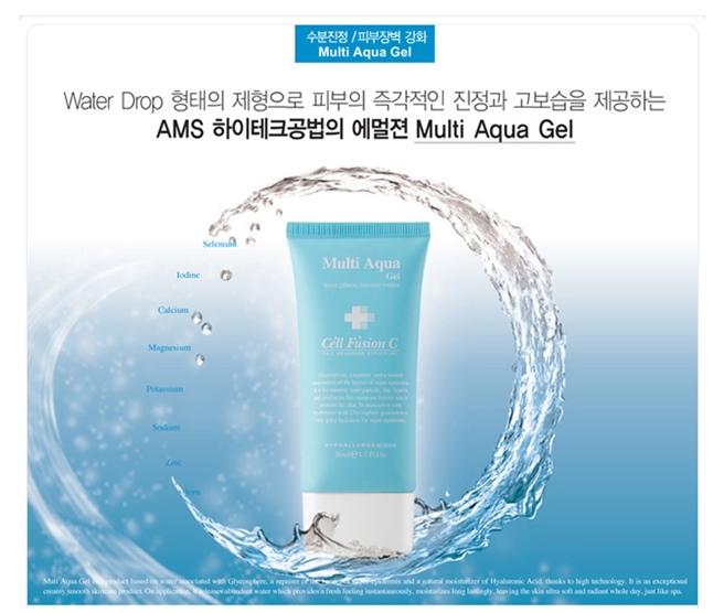 Hospital Cosmetics - Cell Fusion C Multi Aqua Gel image 3