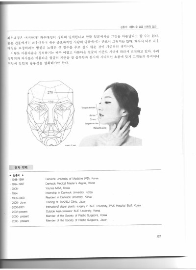 The 6th Winter Workshop of the Korean Society for Anti-Aging Dermatology and the 26th Botox-Filler Cafe Workshop of the Korean Dermatological Association image 9