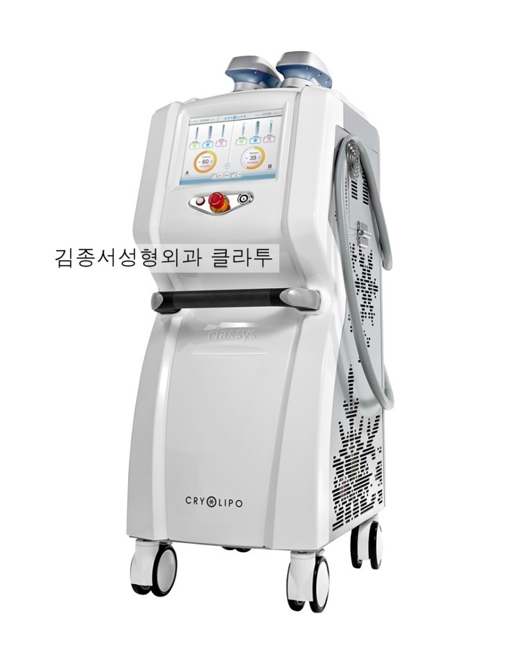 냉동지방분해술, 클라투, 체험단모집 50만원>25원 김종서성형외과02-3416-0070 관련 이미지 6