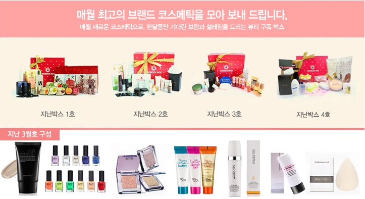 뷰티박스 도로시박스를 소개합니다^^ 관련 이미지 4