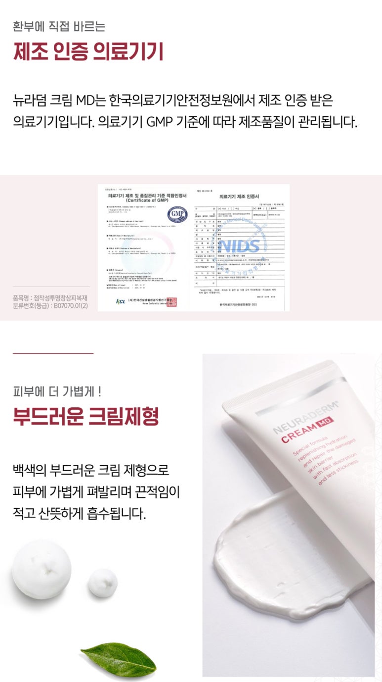 A High-Function Moisturizer for Atopic Skin! Neuraderm Cream, Guidance on Insurance Coverage image 2