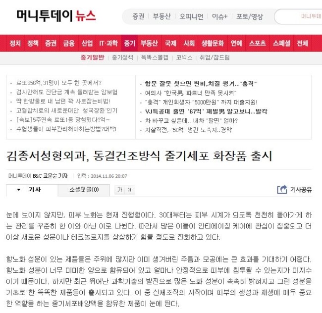 걸스데이 직접 싸인해주신 CD와 화보집을 드립니다 / bodyskin.co.kr / 셀퓨전씨비비크림 관련 이미지 6
