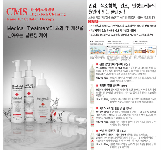 셀퓨전씨 지성용 화장품 / 안티박시리즈 관련 이미지 3