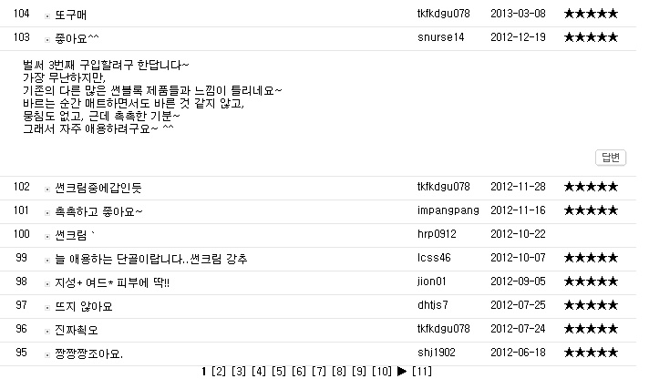 [셀퓨전씨 썬블럭]메디스파 썬블럭 관련 이미지 7
