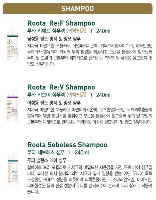 루타샘푸 루타토닉 병원용탈모관리 / 김종서성형외과 / 셀퓨전씨화장품 관련 이미지 3