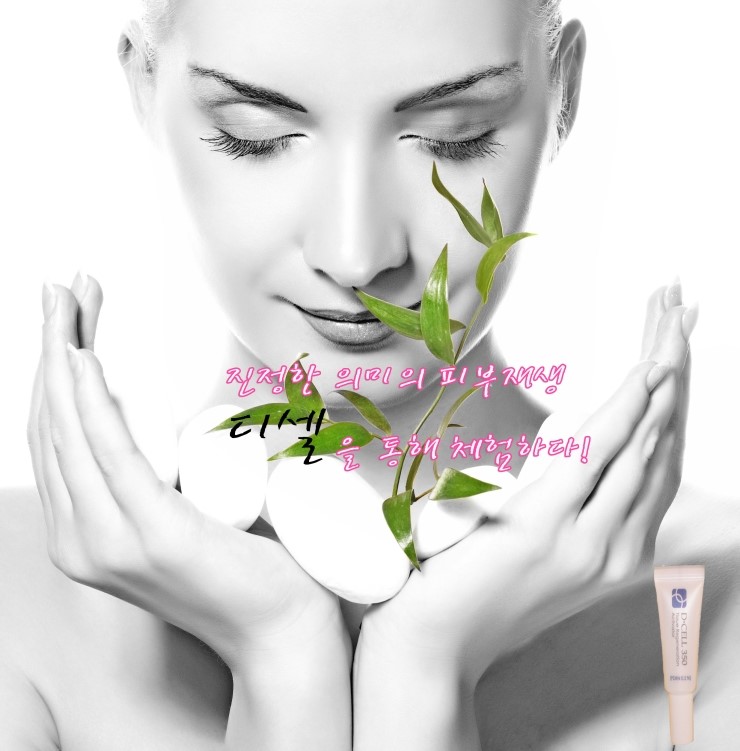메조DNA (meso-DNA) 메조롤러용 연어핵산 화장품 / 독점판매 김종서성형외과 / 3명9만원, 1병4만원 관련 이미지 3