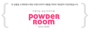 I Went to the Restylane 20 Million Treatment Commemoration Beauty Week image 34