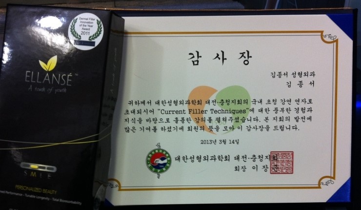 중외제약 엘란쎄 필러 관련 이미지 6