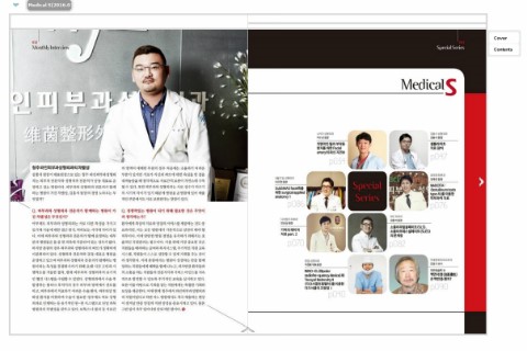 Director Kim Jong-seo Was Featured in Medical S Magazine!! image 2